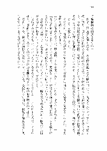 仙獄学艶戦姫ノブナガッ! 参 信玄、出陣!, 日本語