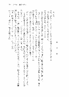 仙獄学艶戦姫ノブナガッ! 参 信玄、出陣!, 日本語