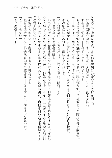 仙獄学艶戦姫ノブナガッ! 参 信玄、出陣!, 日本語