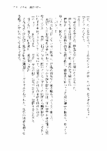 仙獄学艶戦姫ノブナガッ! 参 信玄、出陣!, 日本語