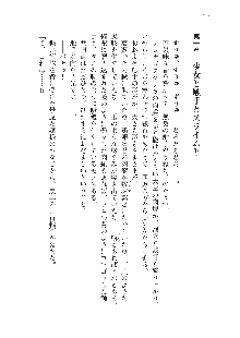 仙獄学艶戦姫ノブナガッ! 参 信玄、出陣!, 日本語