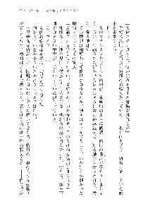 仙獄学艶戦姫ノブナガッ! 参 信玄、出陣!, 日本語