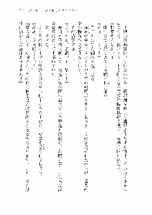 仙獄学艶戦姫ノブナガッ! 参 信玄、出陣!, 日本語