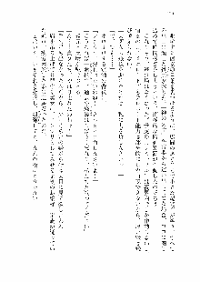 仙獄学艶戦姫ノブナガッ! 参 信玄、出陣!, 日本語