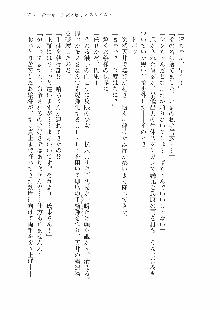 仙獄学艶戦姫ノブナガッ! 参 信玄、出陣!, 日本語