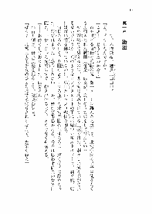 仙獄学艶戦姫ノブナガッ! 参 信玄、出陣!, 日本語