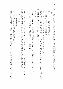 仙獄学艶戦姫ノブナガッ! 参 信玄、出陣!, 日本語