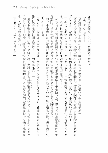 仙獄学艶戦姫ノブナガッ! 参 信玄、出陣!, 日本語