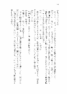 仙獄学艶戦姫ノブナガッ! 参 信玄、出陣!, 日本語