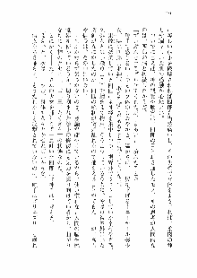 仙獄学艶戦姫ノブナガッ! 参 信玄、出陣!, 日本語