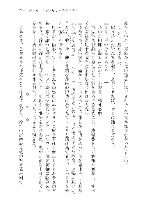 仙獄学艶戦姫ノブナガッ! 参 信玄、出陣!, 日本語