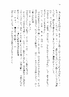 仙獄学艶戦姫ノブナガッ! 参 信玄、出陣!, 日本語