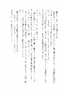 仙獄学艶戦姫ノブナガッ! 参 信玄、出陣!, 日本語