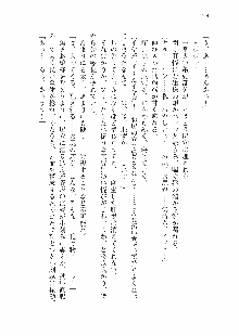 仙獄学艶戦姫ノブナガッ! 参 信玄、出陣!, 日本語