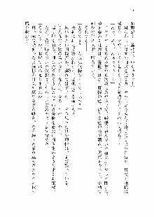 仙獄学艶戦姫ノブナガッ! 参 信玄、出陣!, 日本語