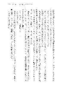 仙獄学艶戦姫ノブナガッ! 参 信玄、出陣!, 日本語