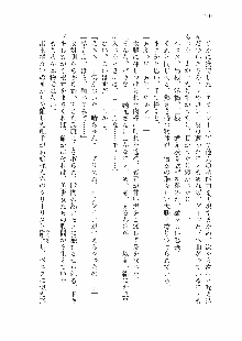 仙獄学艶戦姫ノブナガッ! 参 信玄、出陣!, 日本語