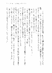 仙獄学艶戦姫ノブナガッ! 参 信玄、出陣!, 日本語