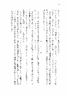 仙獄学艶戦姫ノブナガッ! 参 信玄、出陣!, 日本語