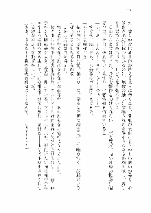 仙獄学艶戦姫ノブナガッ! 参 信玄、出陣!, 日本語