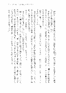 仙獄学艶戦姫ノブナガッ! 参 信玄、出陣!, 日本語