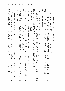 仙獄学艶戦姫ノブナガッ! 参 信玄、出陣!, 日本語