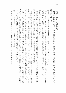 仙獄学艶戦姫ノブナガッ! 参 信玄、出陣!, 日本語