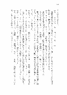 仙獄学艶戦姫ノブナガッ! 参 信玄、出陣!, 日本語