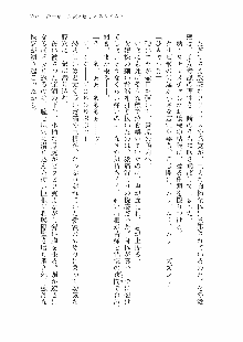 仙獄学艶戦姫ノブナガッ! 参 信玄、出陣!, 日本語