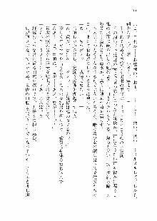 仙獄学艶戦姫ノブナガッ! 参 信玄、出陣!, 日本語