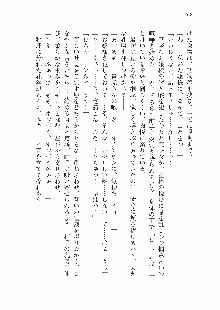 仙獄学艶戦姫ノブナガッ! 参 信玄、出陣!, 日本語