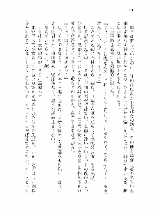 仙獄学艶戦姫ノブナガッ! 参 信玄、出陣!, 日本語