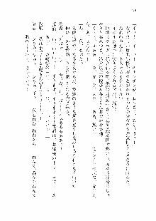 仙獄学艶戦姫ノブナガッ! 参 信玄、出陣!, 日本語