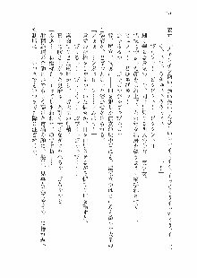 仙獄学艶戦姫ノブナガッ! 参 信玄、出陣!, 日本語