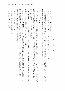 仙獄学艶戦姫ノブナガッ! 参 信玄、出陣!, 日本語