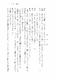 仙獄学艶戦姫ノブナガッ! 参 信玄、出陣!, 日本語