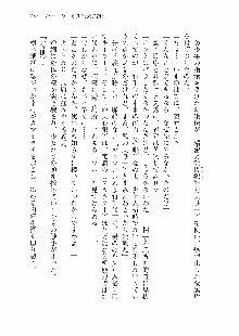 仙獄学艶戦姫ノブナガッ! 参 信玄、出陣!, 日本語