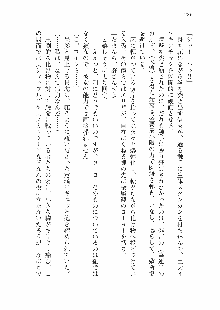 仙獄学艶戦姫ノブナガッ! 参 信玄、出陣!, 日本語