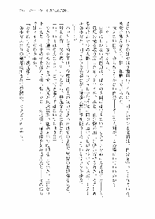 仙獄学艶戦姫ノブナガッ! 参 信玄、出陣!, 日本語