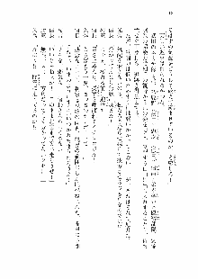 仙獄学艶戦姫ノブナガッ! 参 信玄、出陣!, 日本語