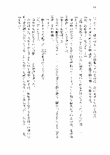 仙獄学艶戦姫ノブナガッ! 参 信玄、出陣!, 日本語