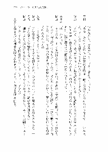 仙獄学艶戦姫ノブナガッ! 参 信玄、出陣!, 日本語