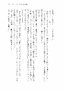 仙獄学艶戦姫ノブナガッ! 参 信玄、出陣!, 日本語