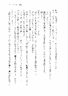 仙獄学艶戦姫ノブナガッ! 参 信玄、出陣!, 日本語