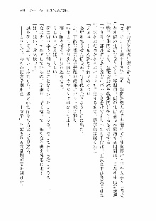 仙獄学艶戦姫ノブナガッ! 参 信玄、出陣!, 日本語