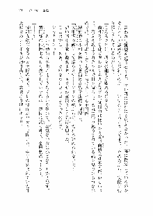 仙獄学艶戦姫ノブナガッ! 参 信玄、出陣!, 日本語