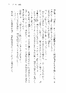 仙獄学艶戦姫ノブナガッ! 参 信玄、出陣!, 日本語