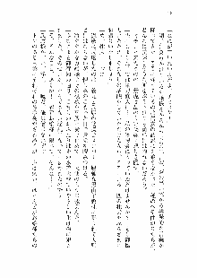 仙獄学艶戦姫ノブナガッ! 参 信玄、出陣!, 日本語