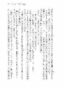 仙獄学艶戦姫ノブナガッ! 参 信玄、出陣!, 日本語