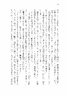 仙獄学艶戦姫ノブナガッ! 参 信玄、出陣!, 日本語